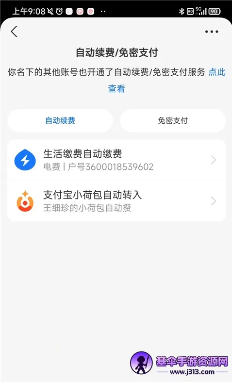 支付宝蚂蚁花呗2026官方正版 支付宝蚂蚁花呗2026官方正版