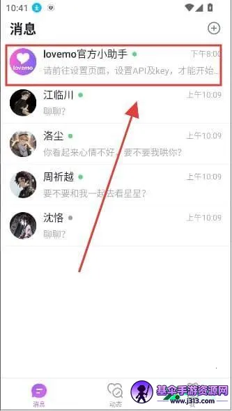 lovemo旧版安装包 lovemo旧版安装包