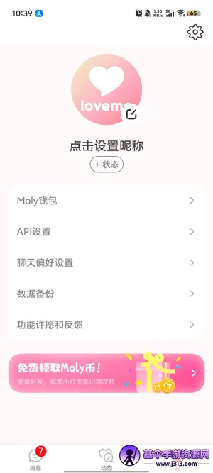 lovemo旧版安装包 lovemo旧版安装包
