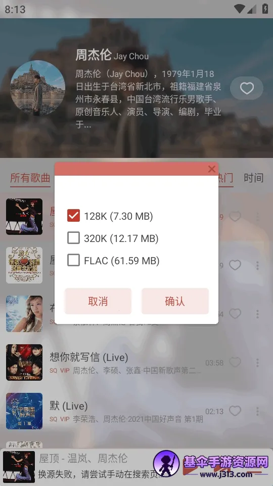 LX-N Music��ѩ���ְ�׿���ֻ���