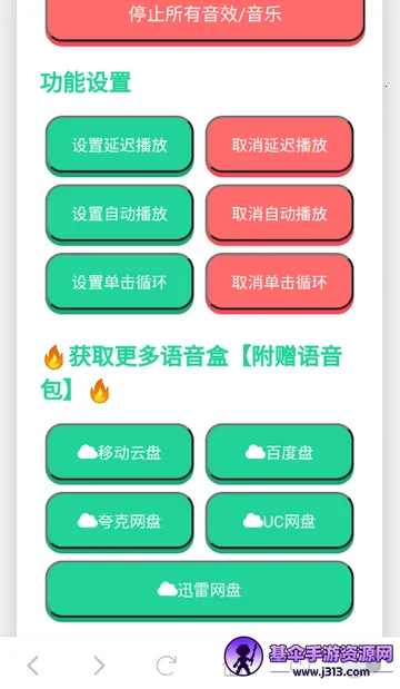 我要验牌语音盒子免费下载无广告 我要验牌语音盒子免费下载无广告