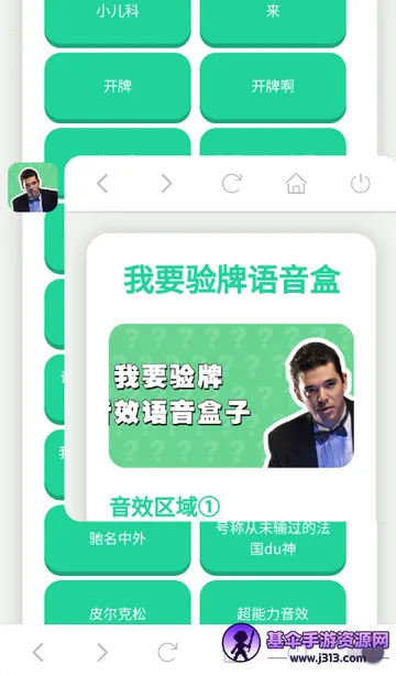 我要验牌语音盒子免费下载无广告 我要验牌语音盒子免费下载无广告