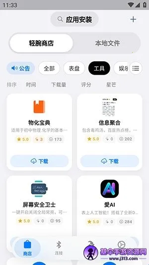 OrbitV(�����ֱ�Ӧ��ƽ̨)