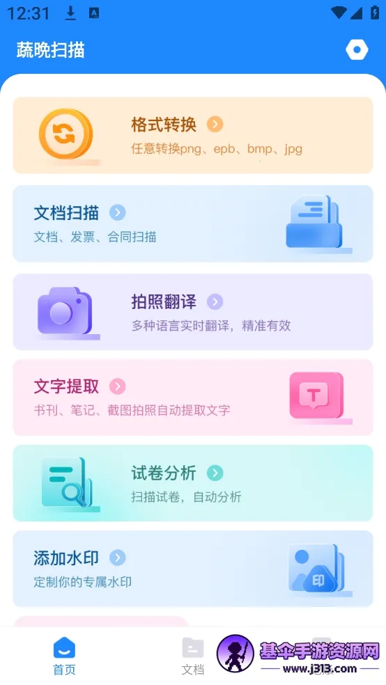 �ߕ�ɨ��2026���ذ�װ