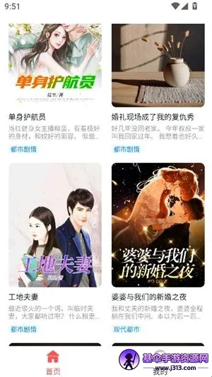 红苹果小说2026最新版本 红苹果小说2026最新版本