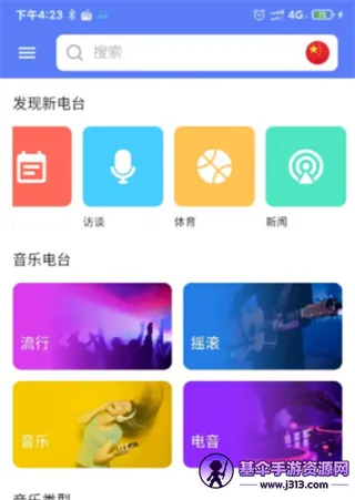 MyRadio全球广播电台apk MyRadio全球广播电台apk