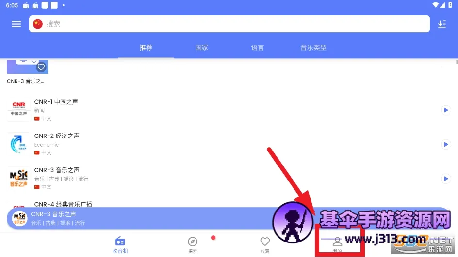 MyRadio全球广播电台apk MyRadio全球广播电台apk