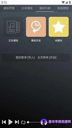 GD音乐台安卓版手机版 GD音乐台安卓版手机版