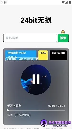 24bit����������Ѱ������ֻ���