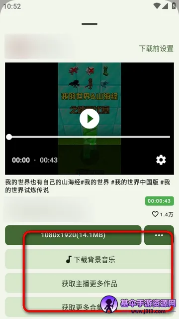 抖下载(抖音视频下载器) 抖下载(抖音视频下载器)