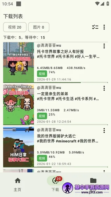 抖下载(抖音视频下载器) 抖下载(抖音视频下载器)