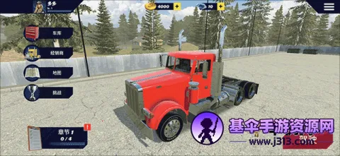 美国卡车模拟器汉化版MOD 美国卡车模拟器汉化版MOD