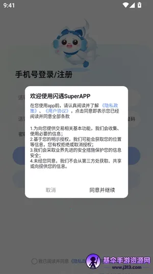 ����Super2026���ذ�װ