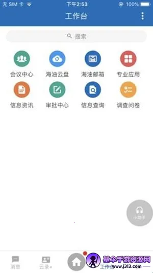 移动云海外版2026官方正版 移动云海外版2026官方正版