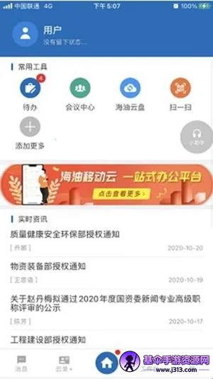 移动云海外版2026官方正版 移动云海外版2026官方正版