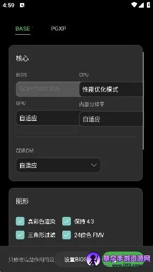 ScePSX2026下载安装 ScePSX2026下载安装