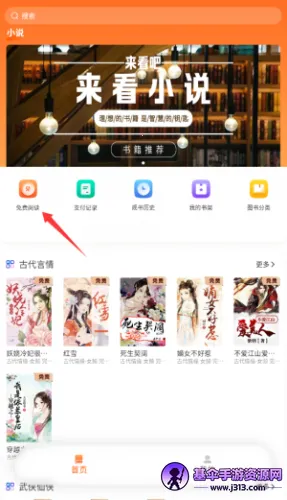 沁心缘幸福版下载最新版本 沁心缘幸福版下载最新版本