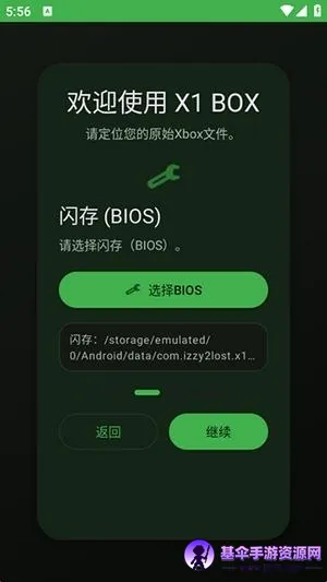 X1 BOX模拟器(Xbox游戏模拟器) X1 BOX模拟器(Xbox游戏模拟器)