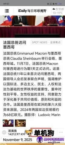 iDaily每日环球视野2026下载安装 iDaily每日环球视野2026下载安装