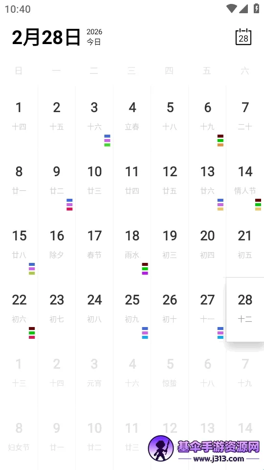 Calender����(�๦������app)