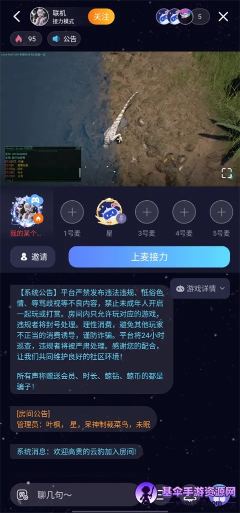 鲸云漫游MOD作弊菜单 鲸云漫游MOD作弊菜单