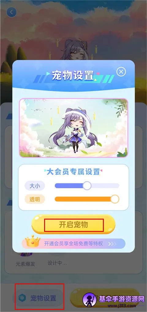 图图宠物破解版 图图宠物破解版