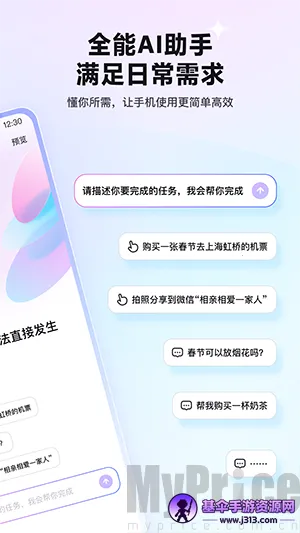 红手指Operator(智能手机管理应用) 红手指Operator(智能手机管理应用)