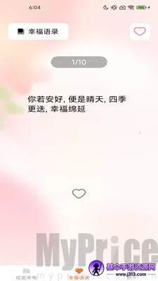 哈皮秀2026官方正版 哈皮秀2026官方正版