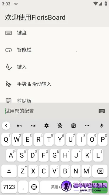 FlorisBoard�����ȶ���(���뷨����)