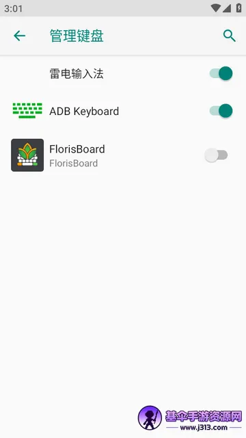 FlorisBoard�����ȶ���