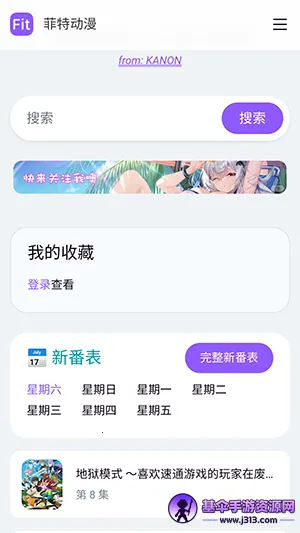 ���ض���APP���عٷ����°汾-���ض���fit�ֻ������ذ�׿��Ѱ�v1.0