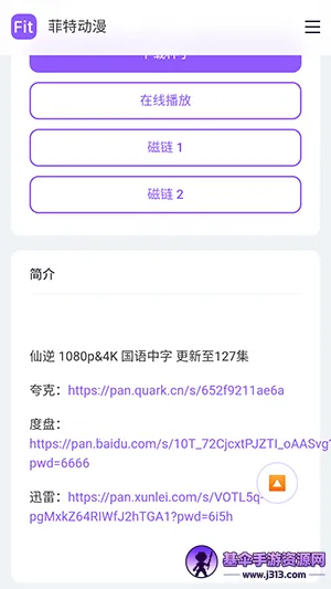 ���ض���APP���عٷ����°汾-���ض���fit�ֻ������ذ�׿��Ѱ�v1.0