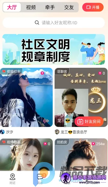 Ȥloveֱ������2026���°汾