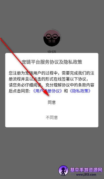宠链宠物安卓版手机版 宠链宠物安卓版手机版