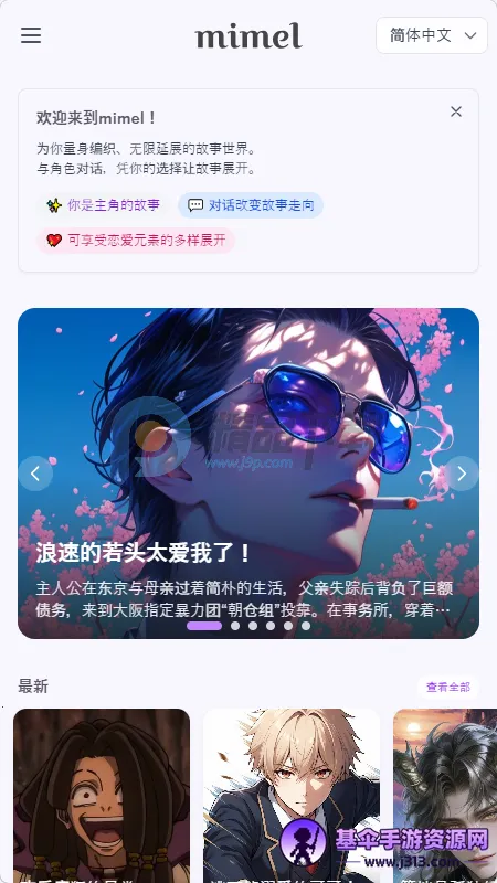 mimel AI����