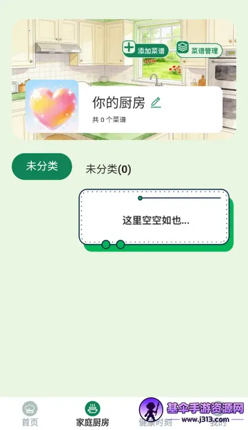 馋猫寻味菜谱 馋猫寻味菜谱