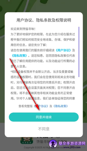 馋猫寻味菜谱 馋猫寻味菜谱