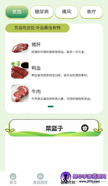 馋猫寻味菜谱 馋猫寻味菜谱