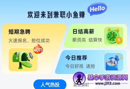 兼职小鱼赚2026最新版本 兼职小鱼赚2026最新版本