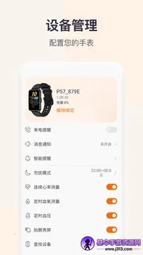 QWatchPro(���ܴ�����������)