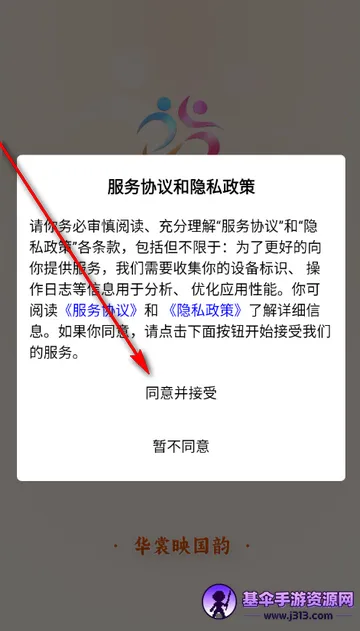 ������ý��app