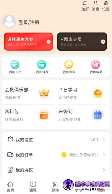 执业助理医师考试2026官方最新版本 执业助理医师考试2026官方最新版本