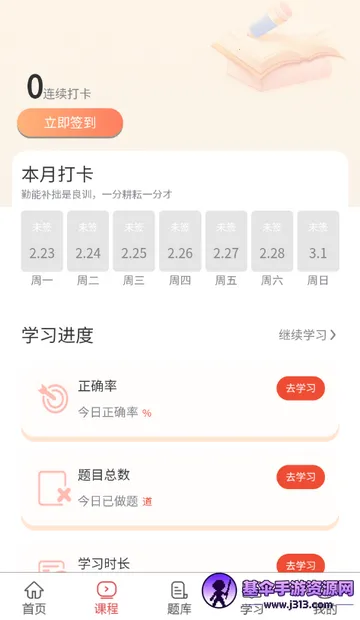 执业助理医师考试 执业助理医师考试