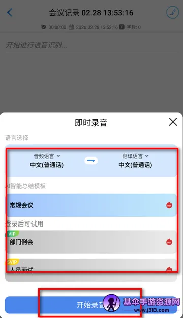 �ƻ�ͨ�����¼��׿���ֻ���