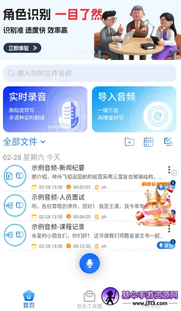 �ƻ�ͨ�����¼