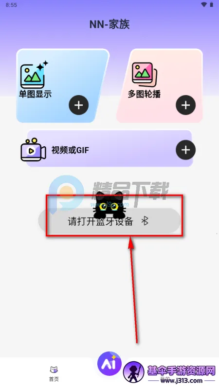 NN家族(电子吧唧配套软件) NN家族(电子吧唧配套软件)