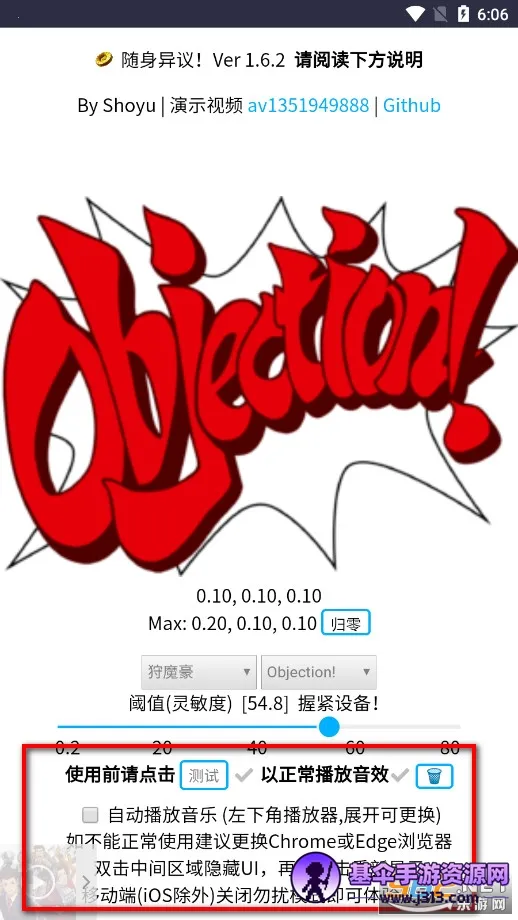 随身异议2026最新版本 随身异议2026最新版本