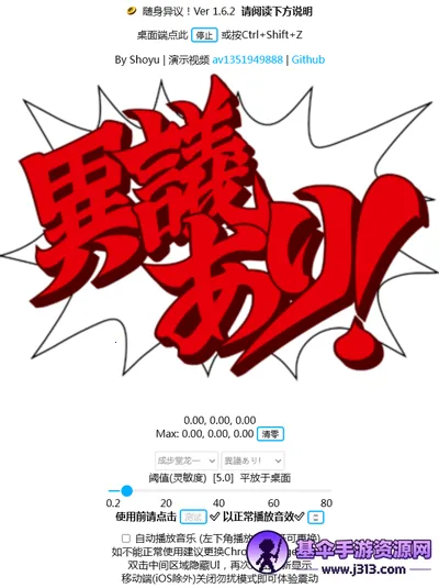 随身异议2026最新版本 随身异议2026最新版本