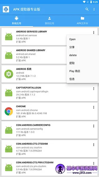 APK��ȡ��lite �޹���(APK�ļ���ȡ����)