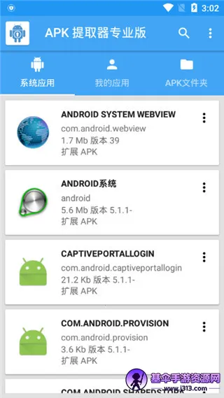 APK��ȡ��lite �޹���(APK�ļ���ȡ����)